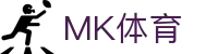 MK体育「中国」官方网站 - MK SPORTS